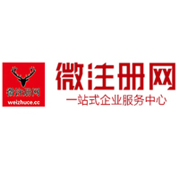 银海贵阳公司注册之公司注册流程知识总结